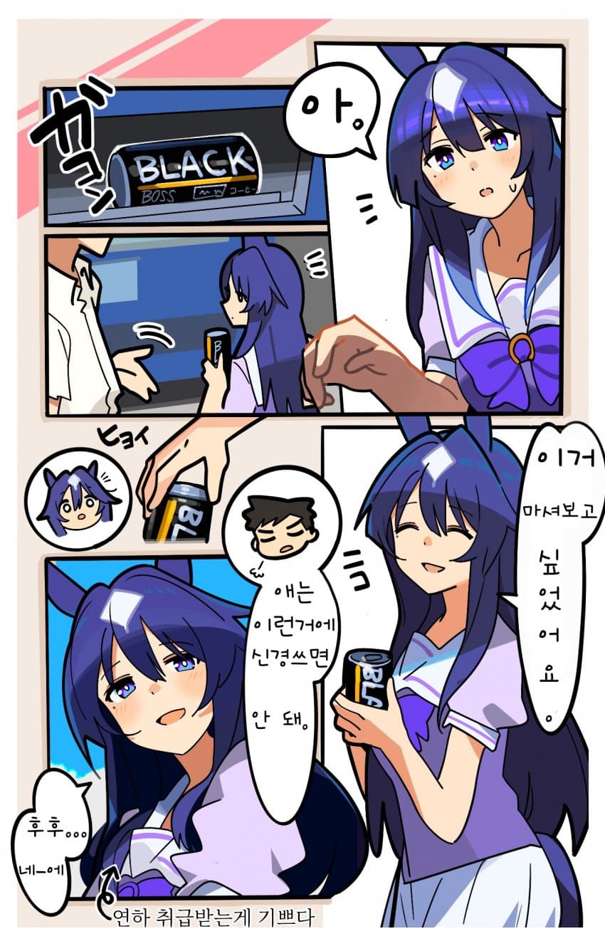 [ウグイス宿] 베르시나 생일 축하해