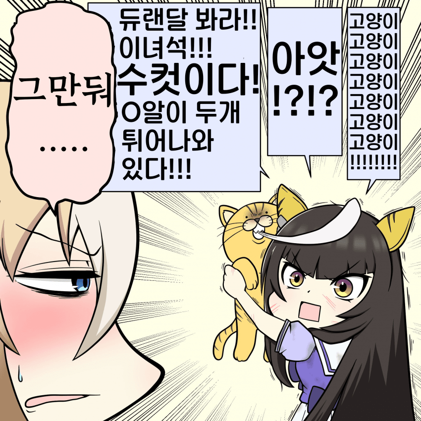 [짧괴문서] "못생겼군요 트레이너"