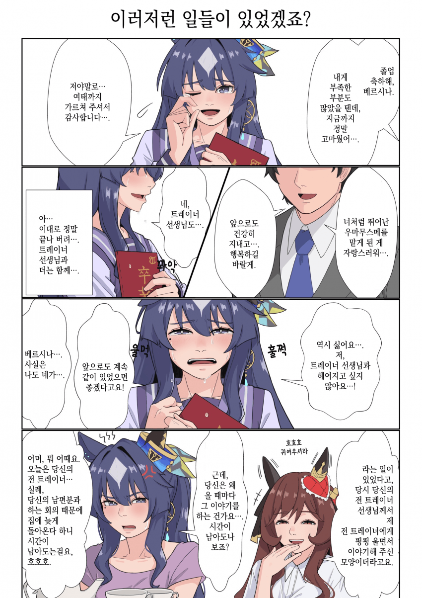 [クリム] 이런저런 일들이 있었겠죠?