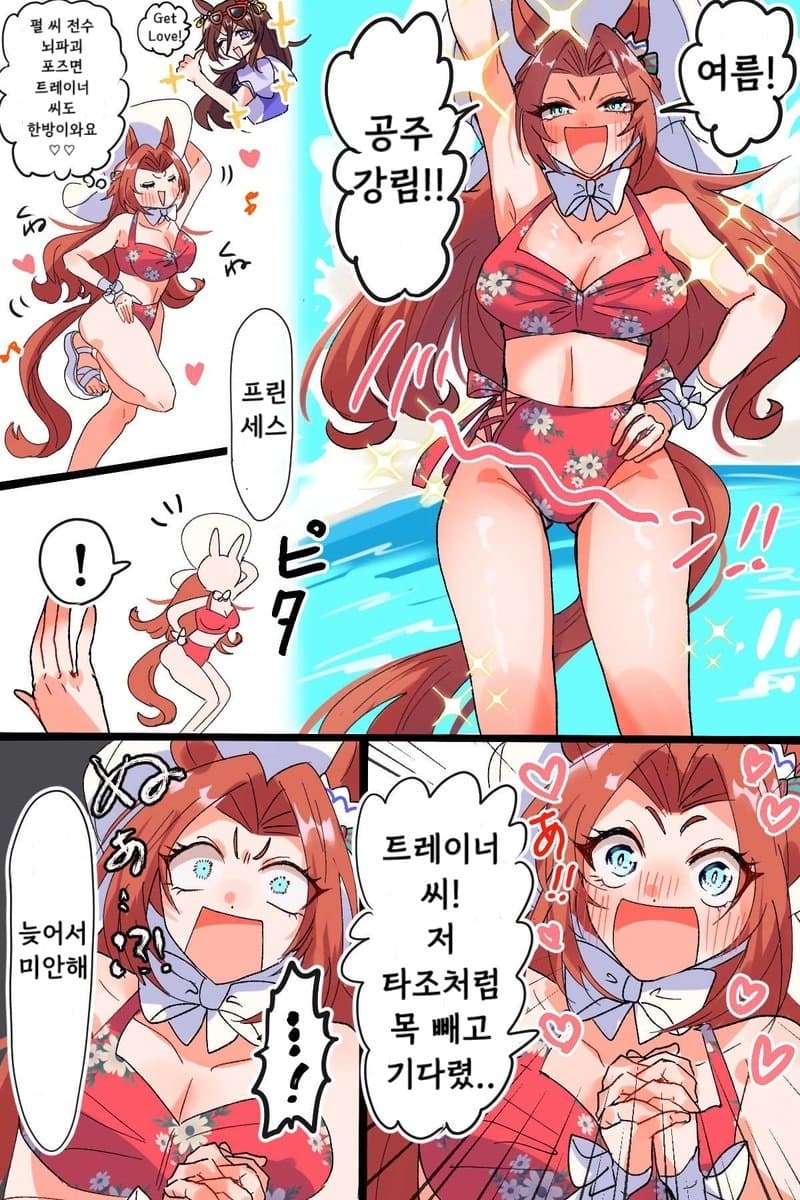 [みか] 바다에 간 카와카미와 여트레