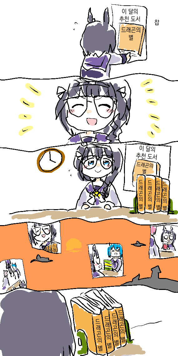 [ヴァニラ] 도서위원과 왕