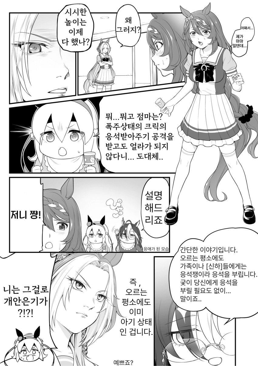 [oog]응애 당하지 않는 폭군