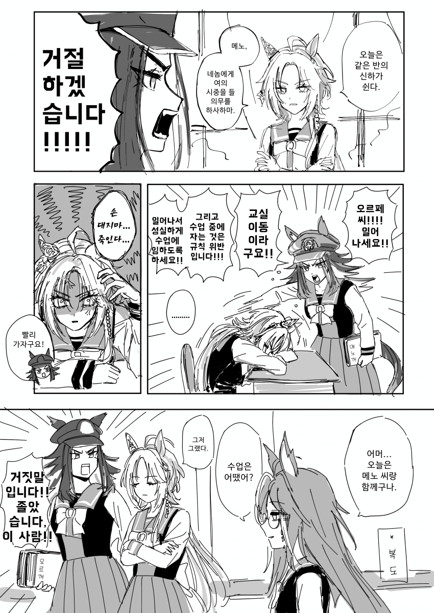 [黎明] 일일 신하 메노쨩