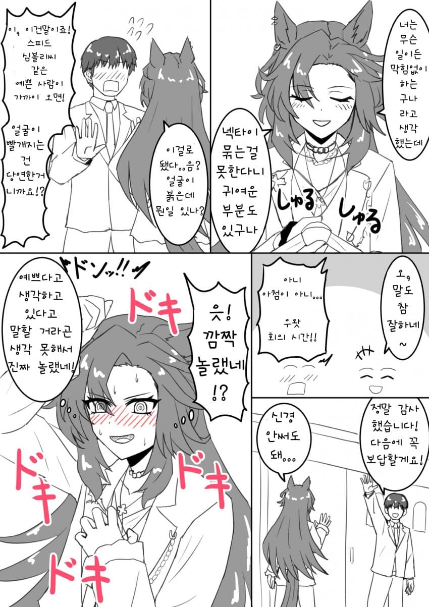 [山田やま] 스피드 심볼리 공략 루트
