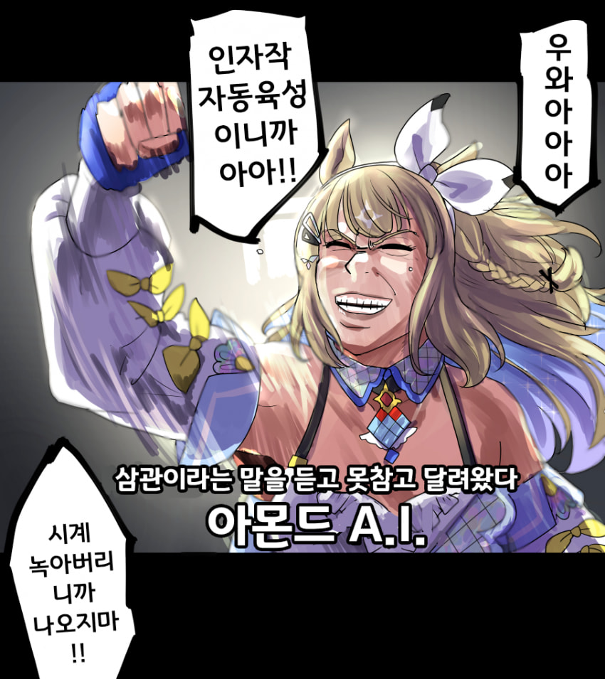 [坂崎ふれでぃ]인자작 자동육성의 주적