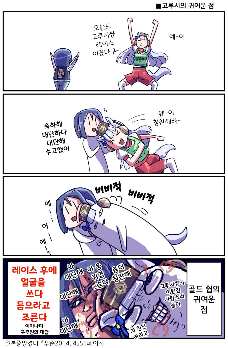 [坂崎ふれでぃ]고루시의 귀여운 점