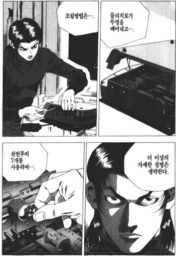 디시 다이스 스레) 근성으로 트레센을 제패하자-1