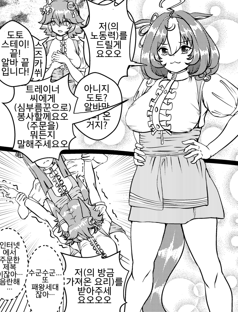 [づだぐん] 안X라 제복 입는 방법을 알려드릴게요오오오