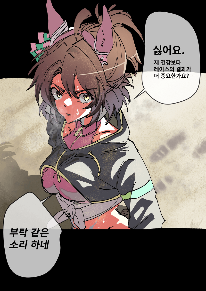[짧괴문서] "부탁이야, 단츠...."