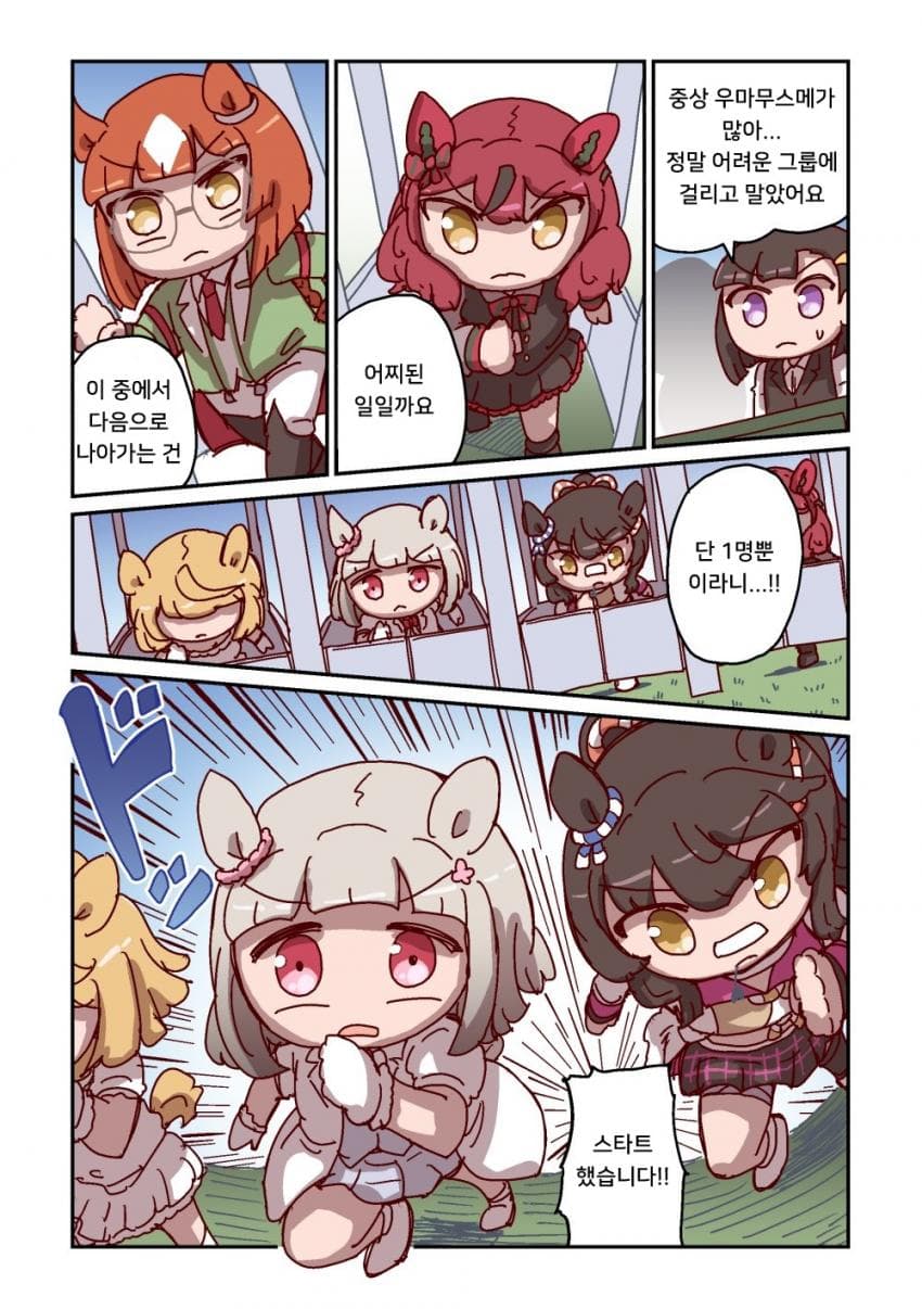 [ねこ号] 해피 미쿠와 1회전