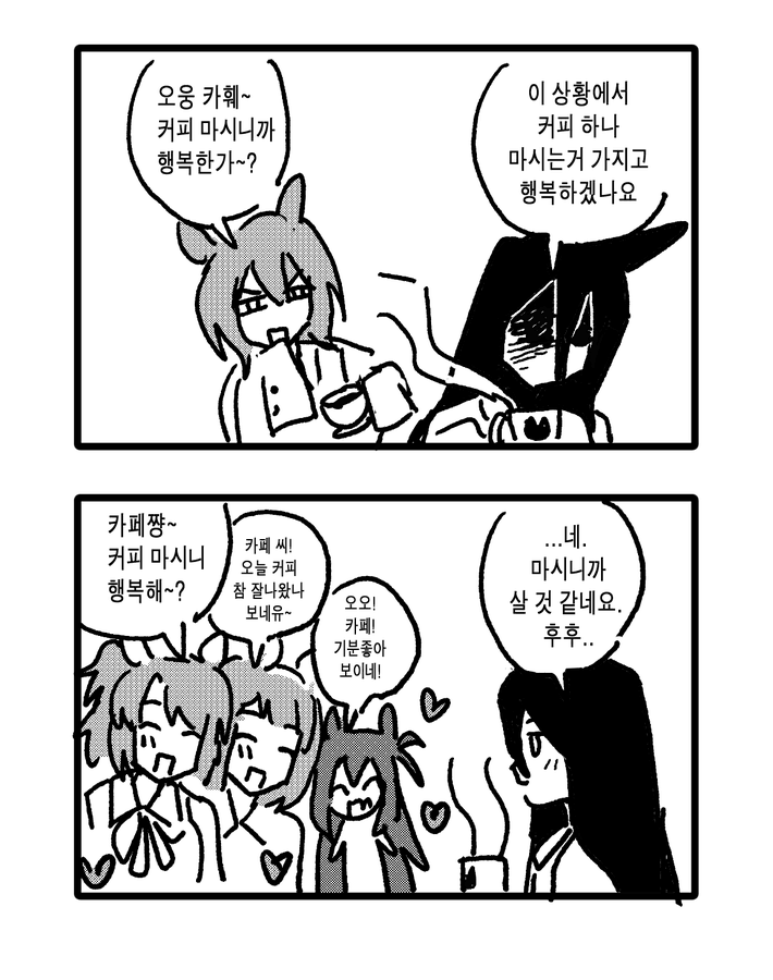 카페의 분위기 전환