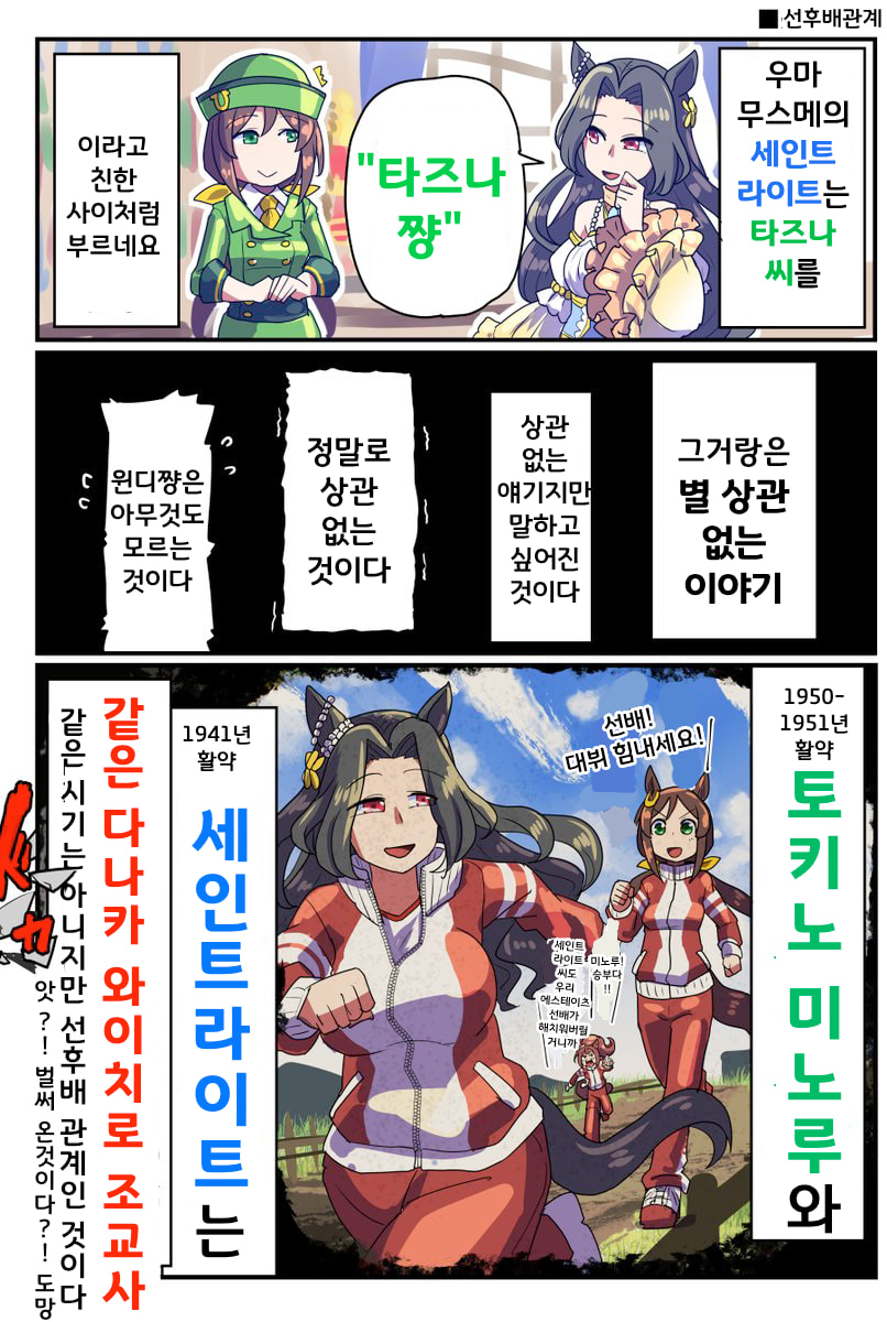[坂崎ふれでぃ]세인츠 라이트와 타즈나씨와는 관게없는 이야기