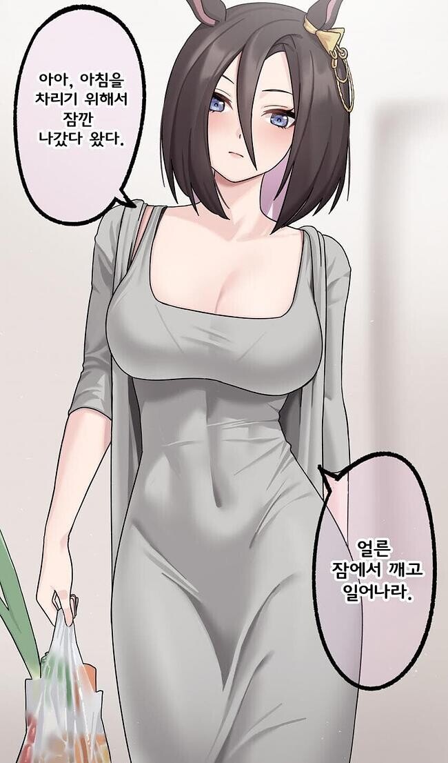 (괴문서/핫산) 트레이너와 새해를 보내는 에어 그루브