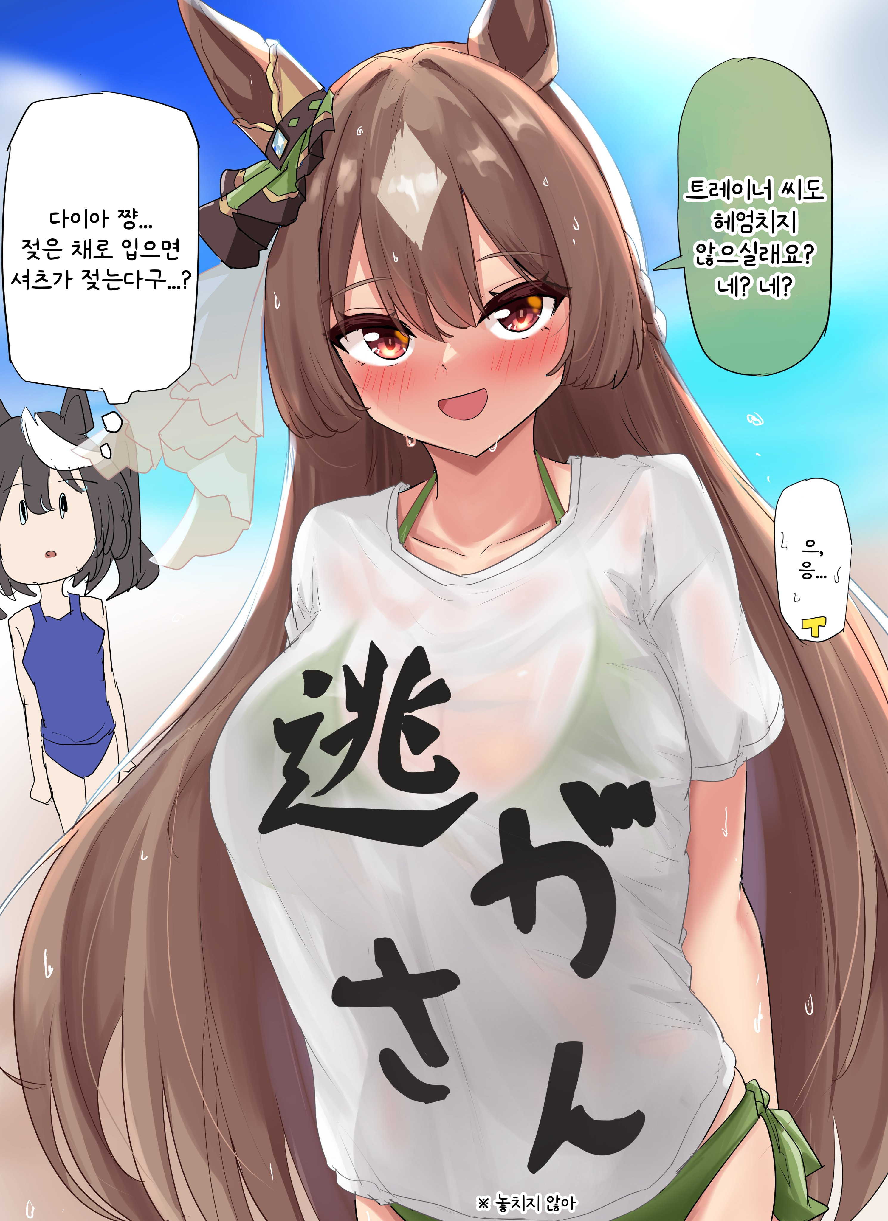 [グレイブックス] 수영복 다이아와 젖은 셔츠