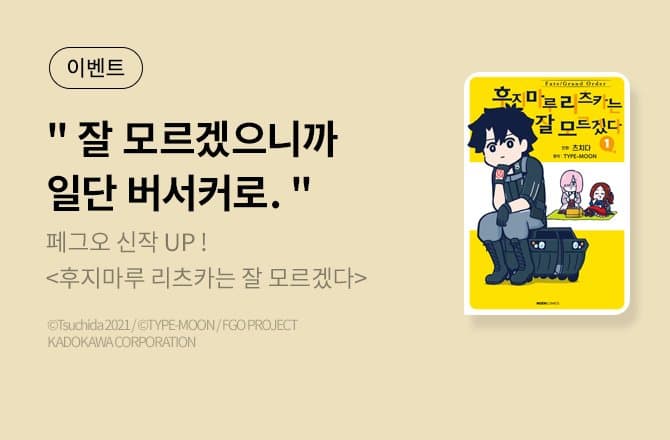 디시 다이스 스레) 성배전쟁 TOTAL RESTART #6