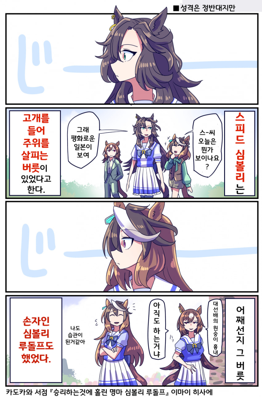 [坂崎ふれでぃ]쌈촌이 물려준 버릇