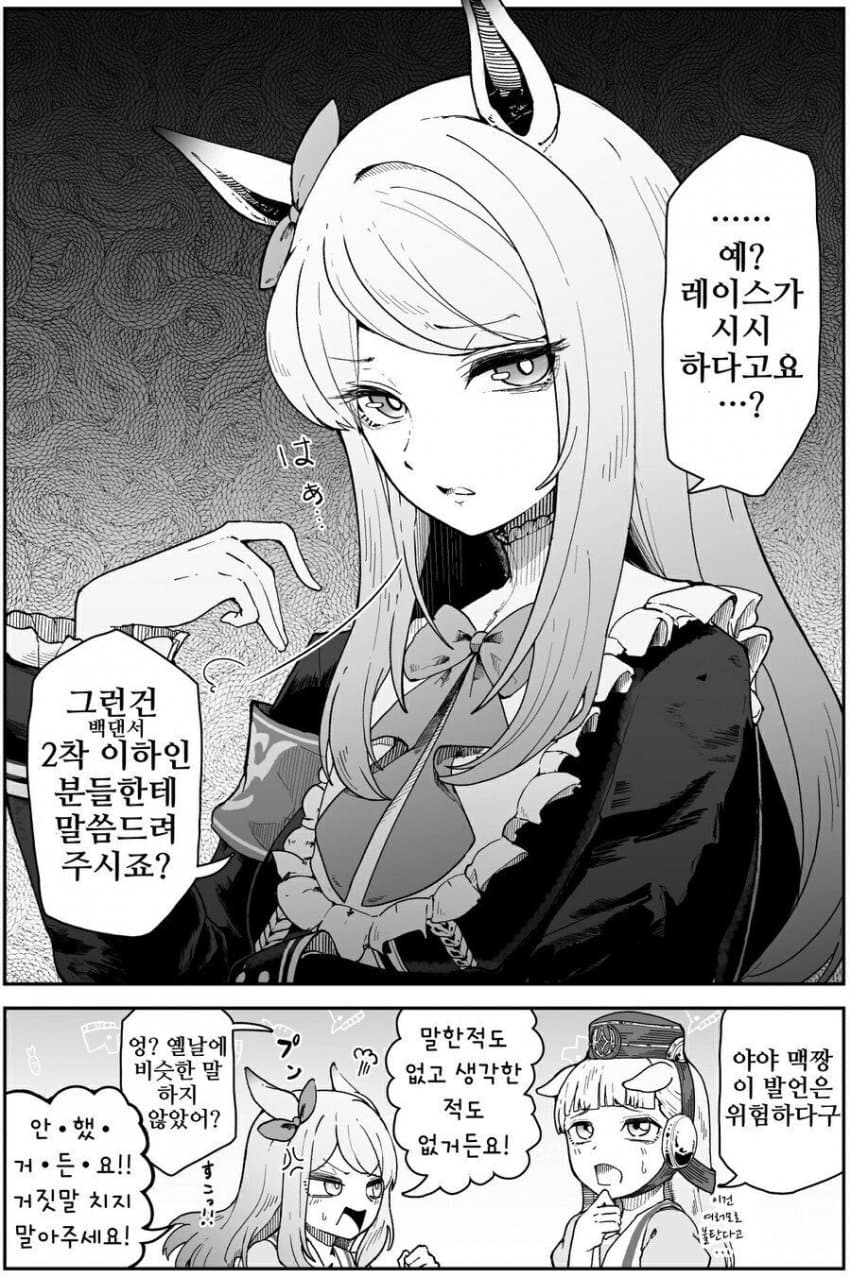 개인적으로 표독한 얘들과의 티키타카가 가장 맛있어요