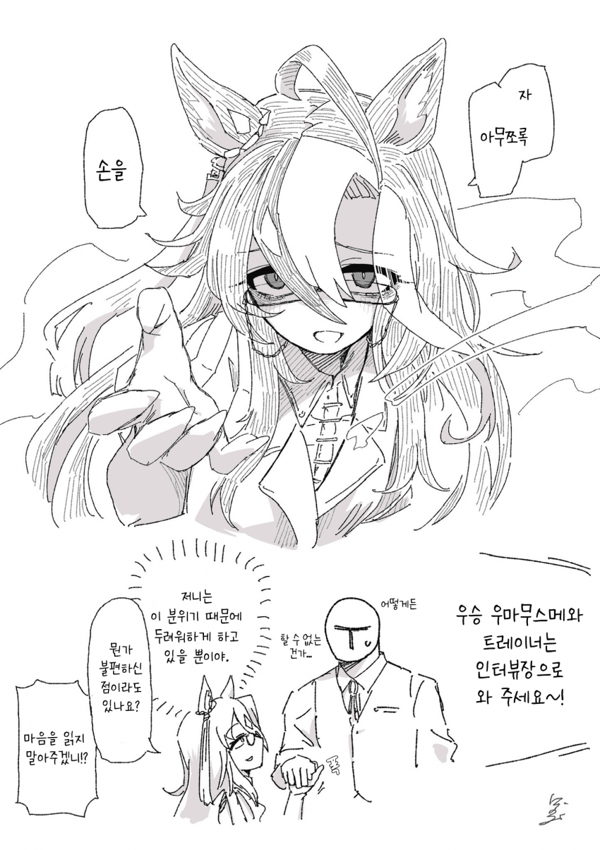 [ぼぶ]저니의 손