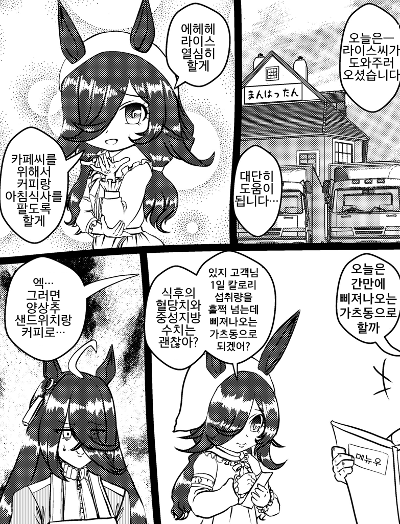 [づだぐん] 카페 맨하탄 도우미