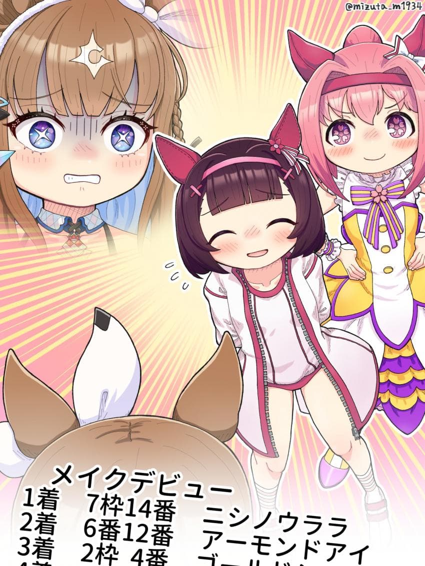 [みず太] 아몬드 아이 PTSD ON