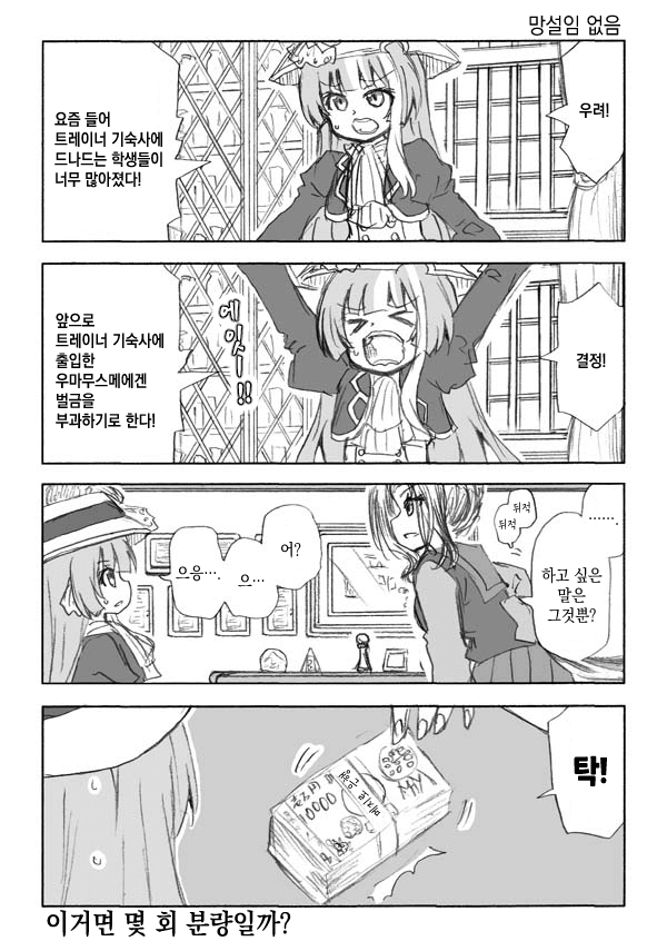 [わし] 망설임 없음