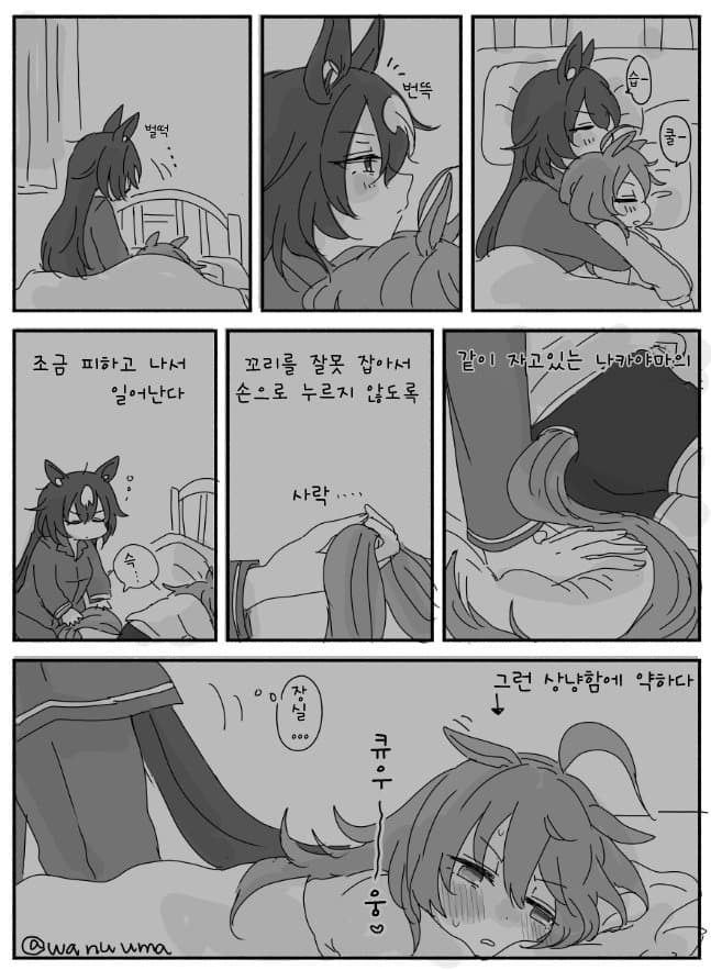 [suwayu] 시리나카 ~사랑의 표현이 섬세한 여자~ 편