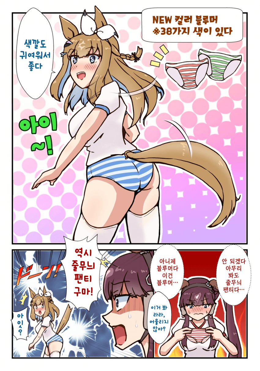 [えすとれあ] 비키니도 속옷이랑 똑같은데 잘 입잖아