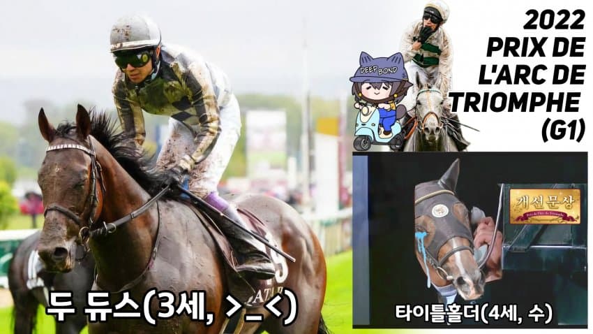 다음 경마 핫산 썸네일.l'arc