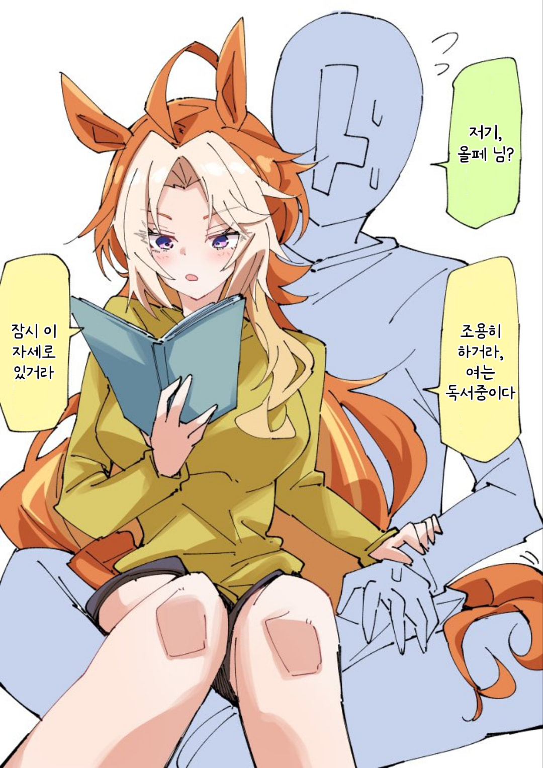 [ノダチ] 책 읽는 왕