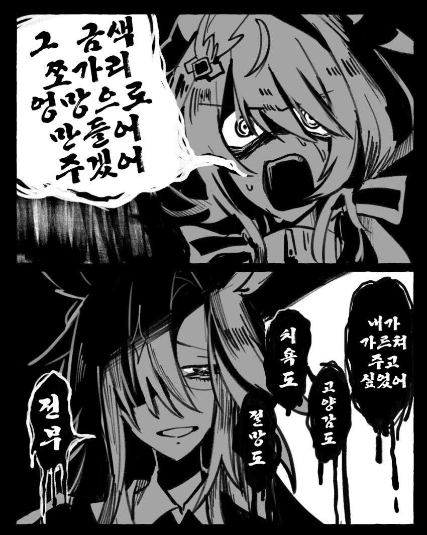 [駄陽] 폭군의 축축한 백성과 언니