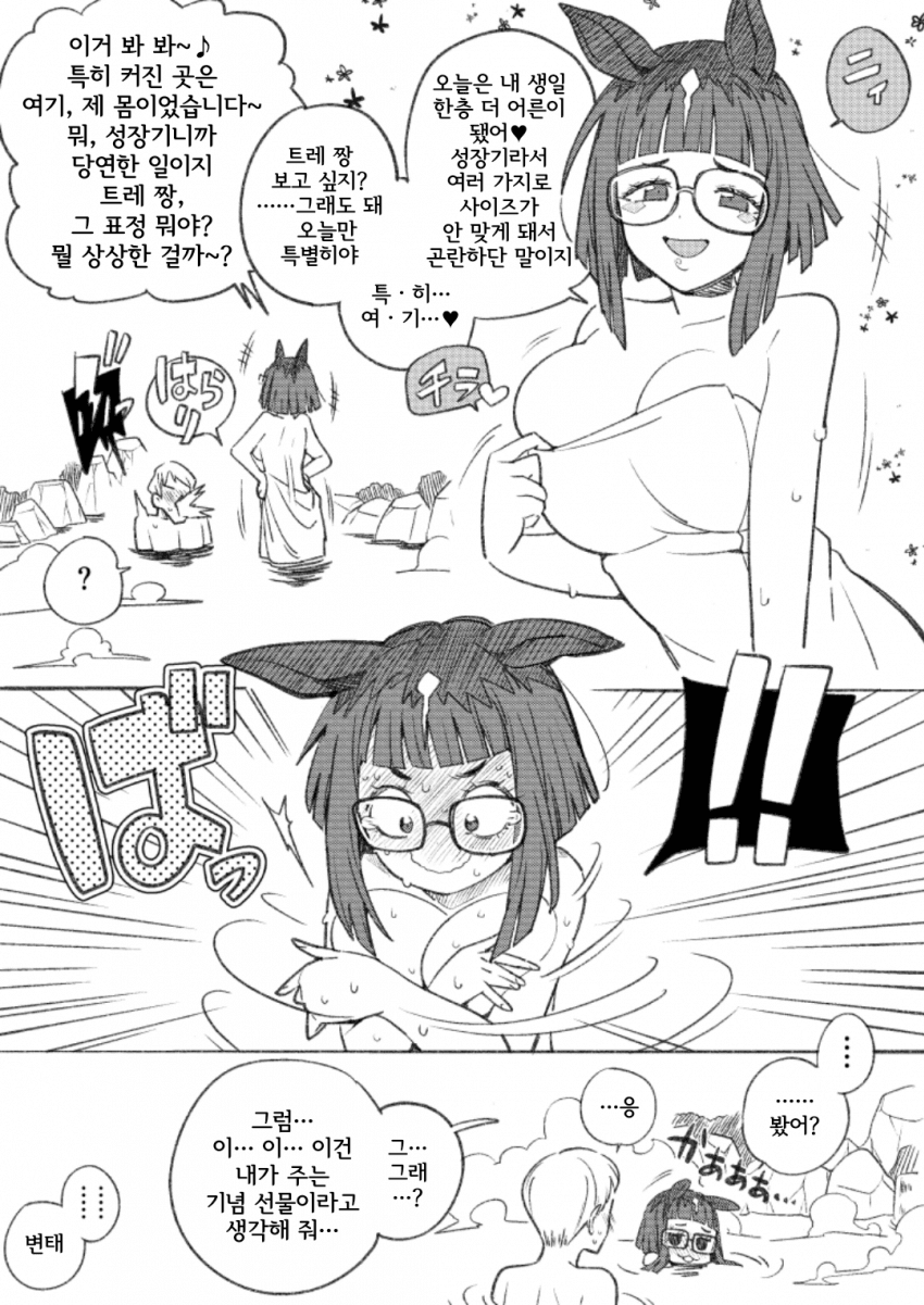 [ツバキ] 무의식적으로 저태이를 까 버린 트랜센드
