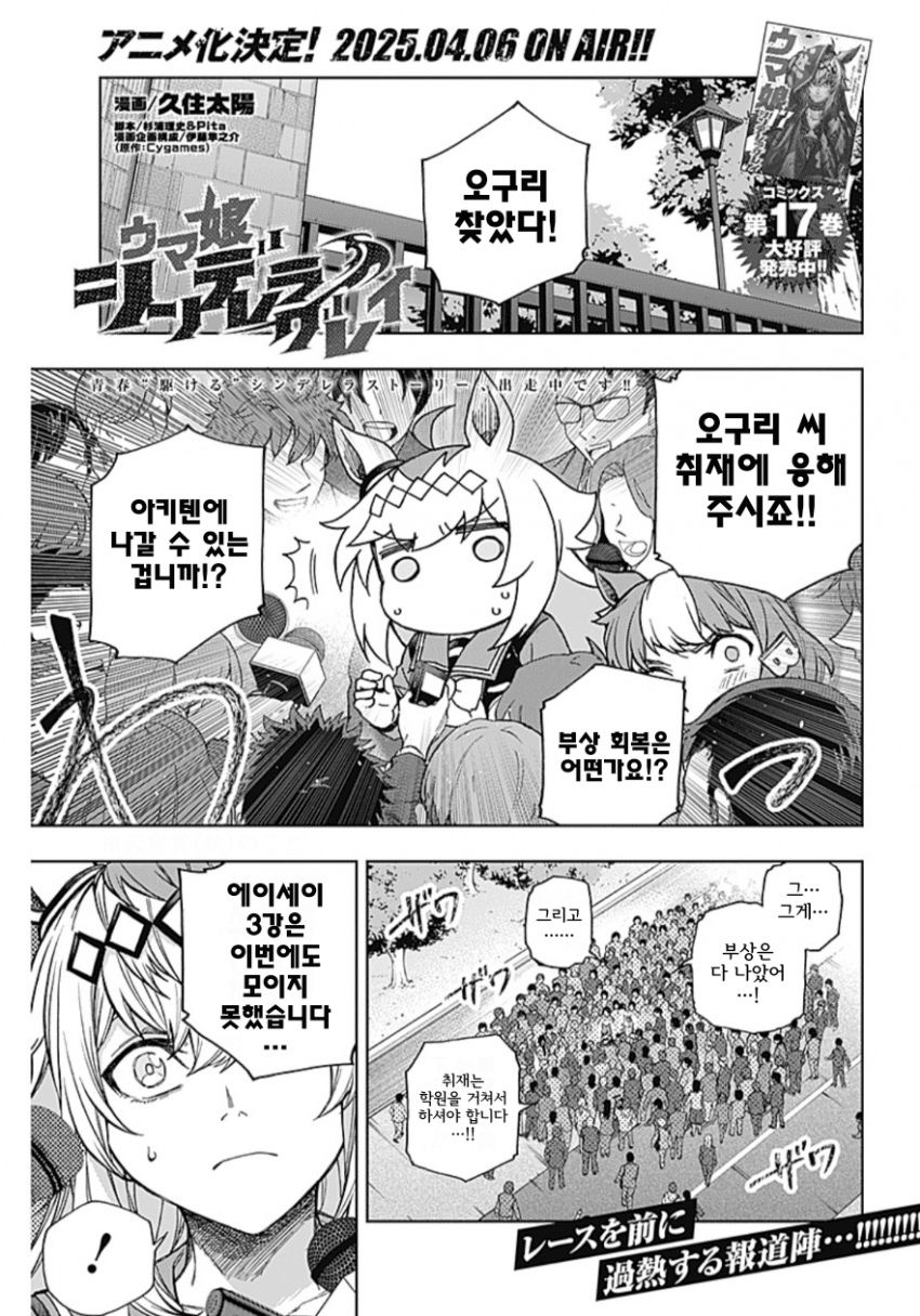 신데그레 180화 보고 생각난 소재