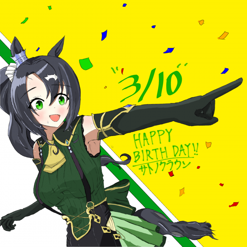 크라운짱 생일축하해