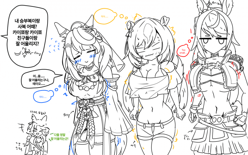 그림) 테이오 옷갈들을 입은 심볼리즈.jpg + bonus