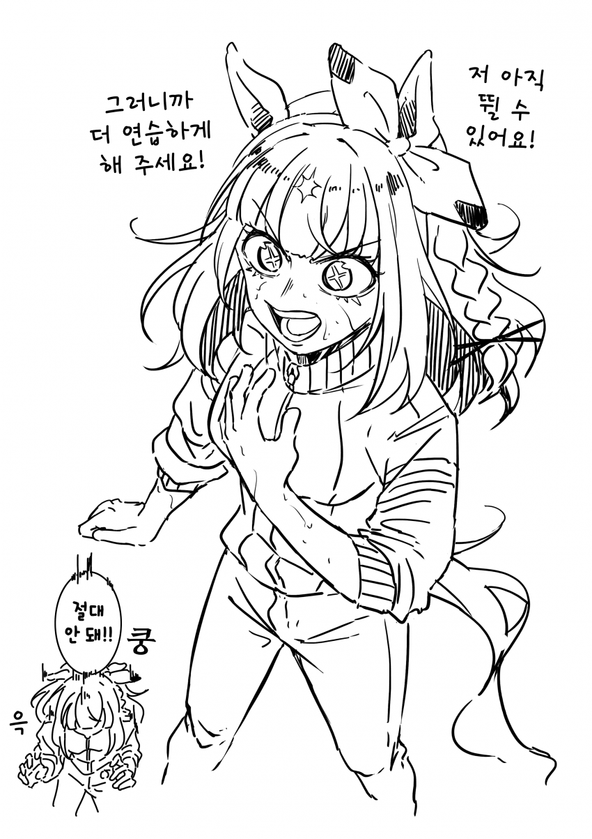 [ユキと] 추가 자율 트레이닝은 2번이 디폴트