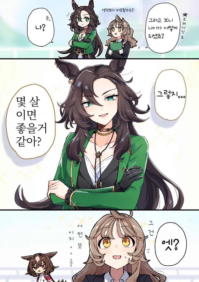 [湯治] 쌈촌과 여트레 ②