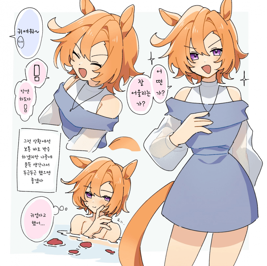 [あまの] 귀여운 걸 입었으면 좋겠어