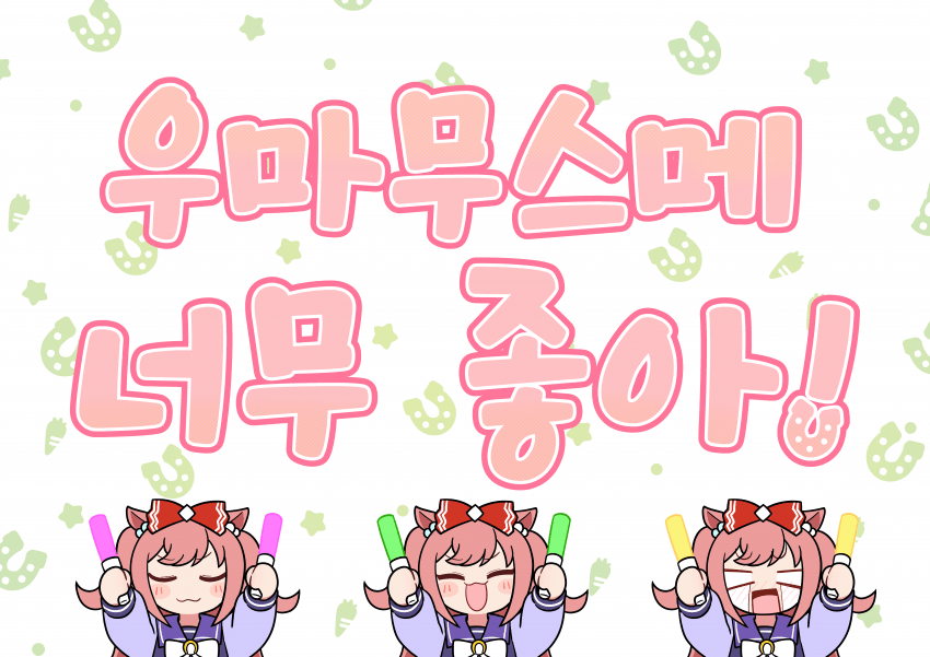 [3월서코]"우마무스메 너무 좋아!" 부스 홍보+선입금 열었습니다!