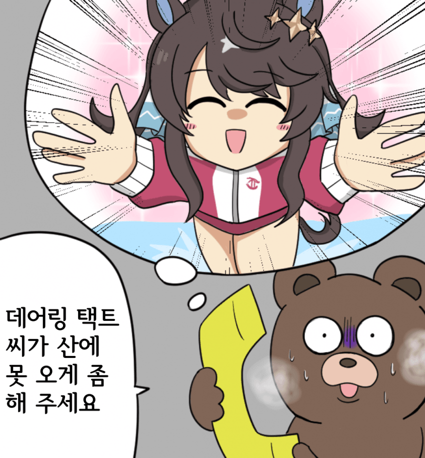 [しもき] "데어링 택트 때문에 도저히 못살겠습니다."
