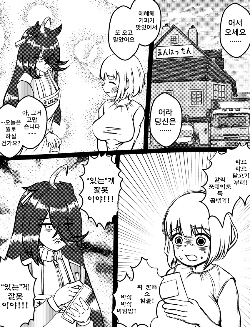 [づだぐん] 왜이리 철판요리가 충실한걸까