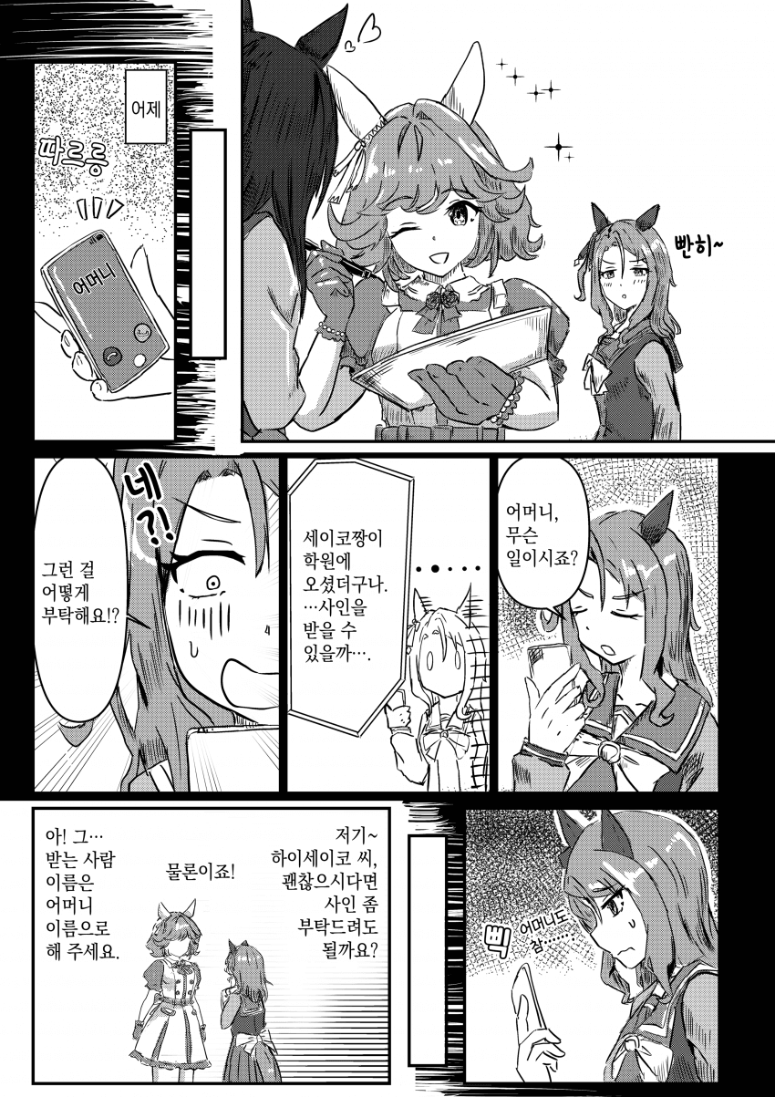 [まつえ] 어머니도 아이돌이 좋다