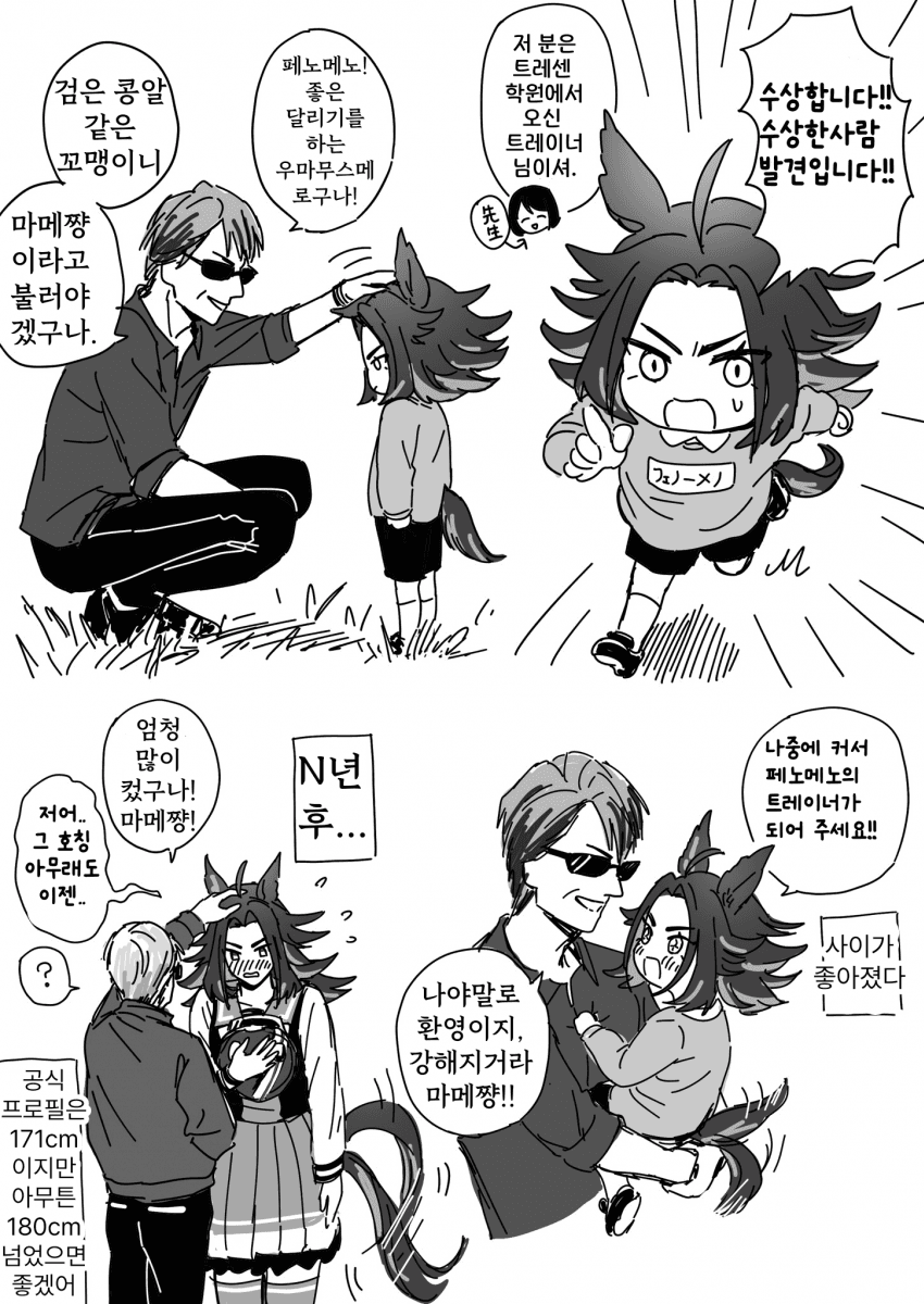 [黎明]페노메노와 약속