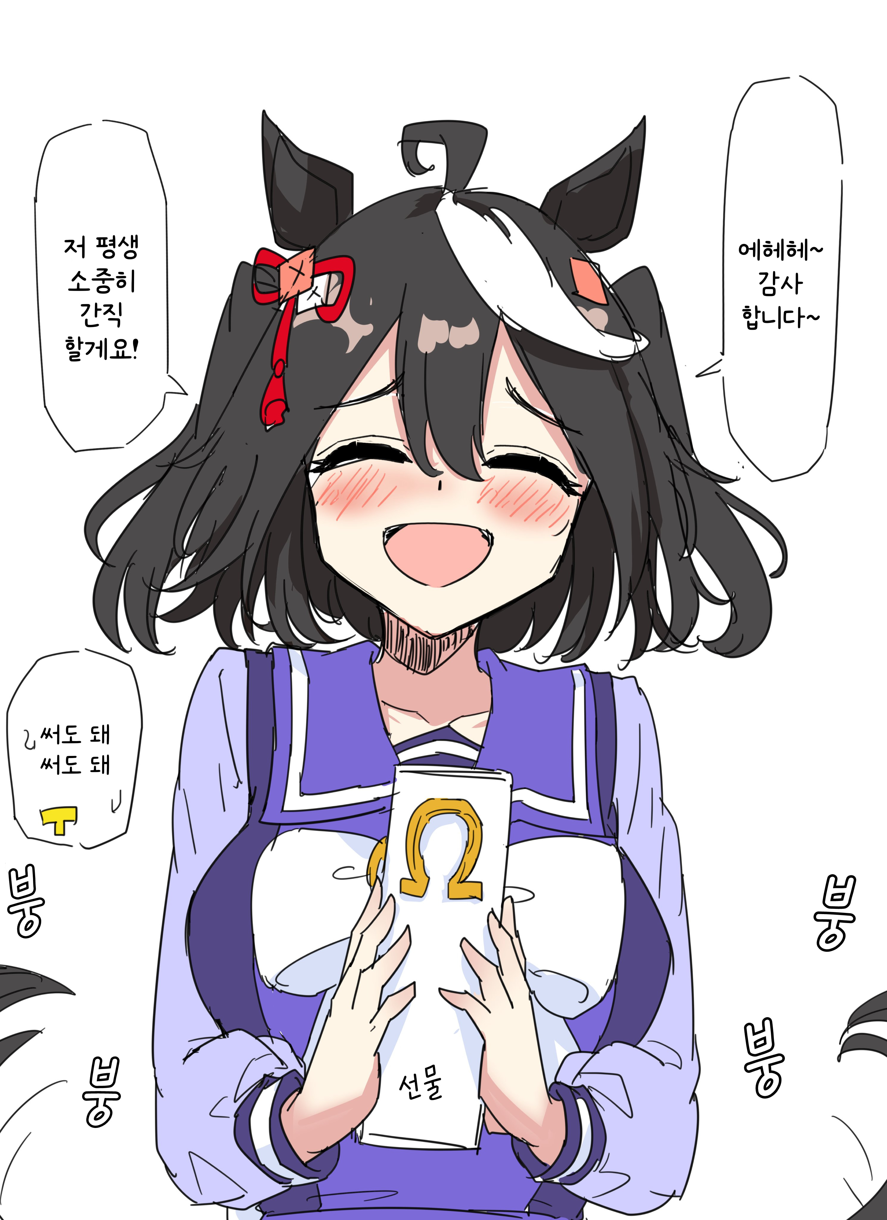[グレイブックス] 키타쨩과 생일선물