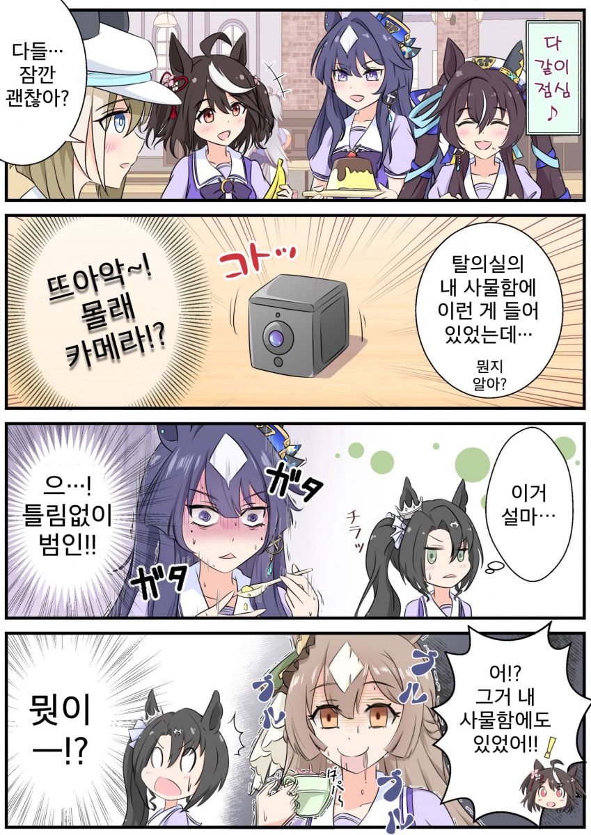 [funamori] 몰래카메라