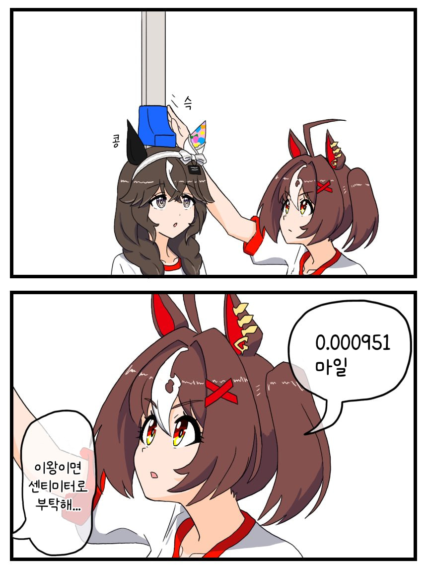 [なむぅ] 그란 알레그리아의 신장 측정