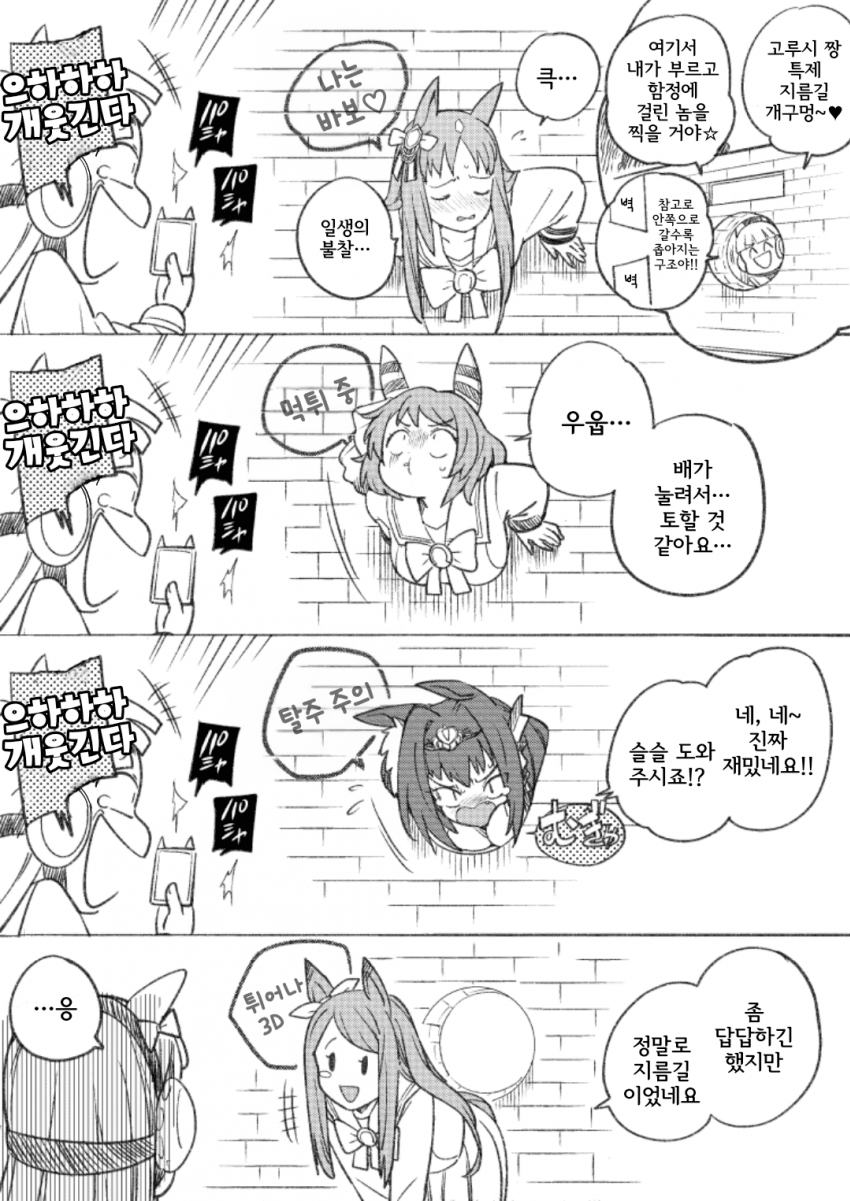 [ツバキ] female:stuck_in_wall