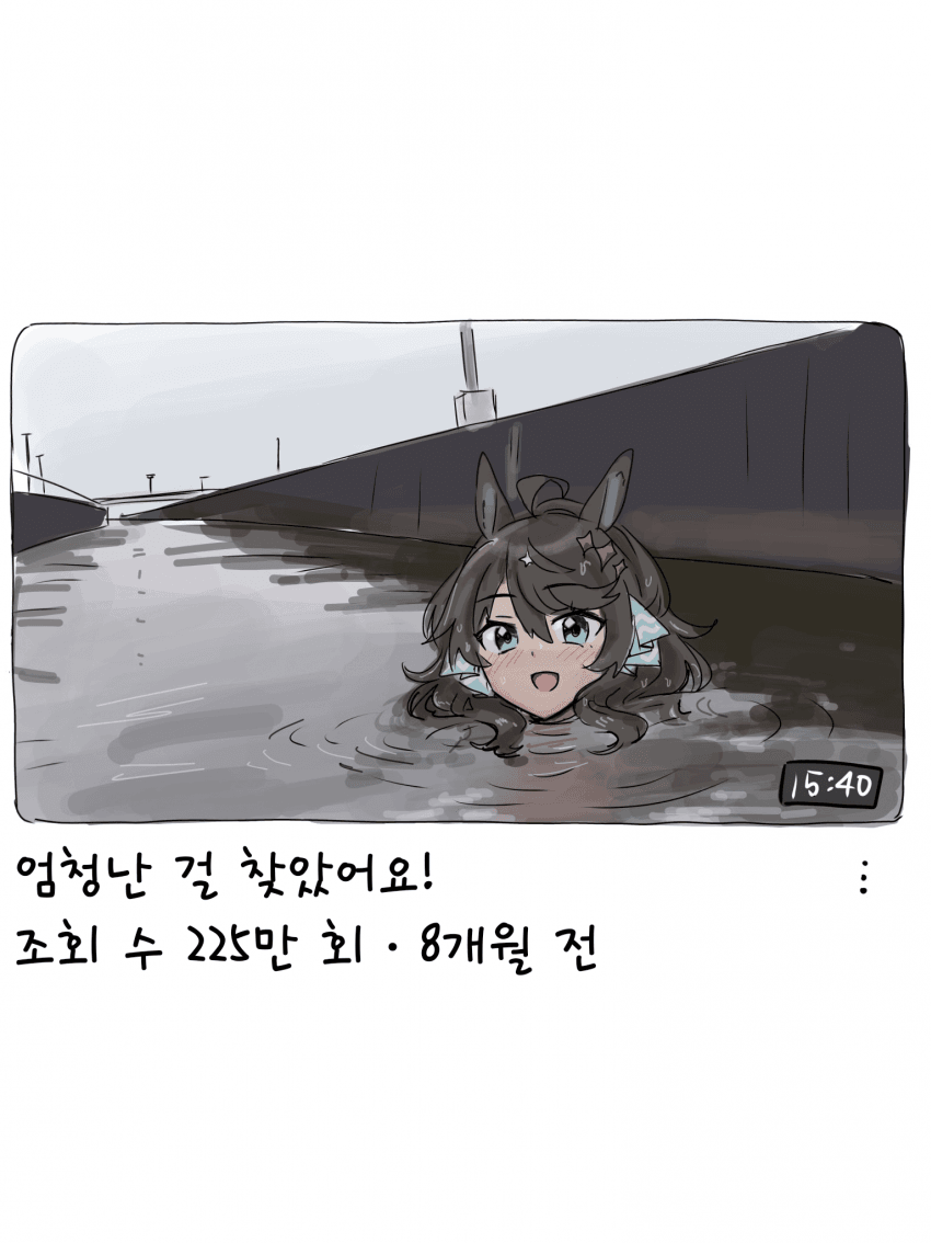 [まつかさ] 택트트트 우마튜브를 시작한택트