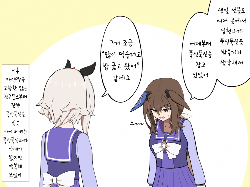 [豆餅アルカ] 푹신금지 아야베씨