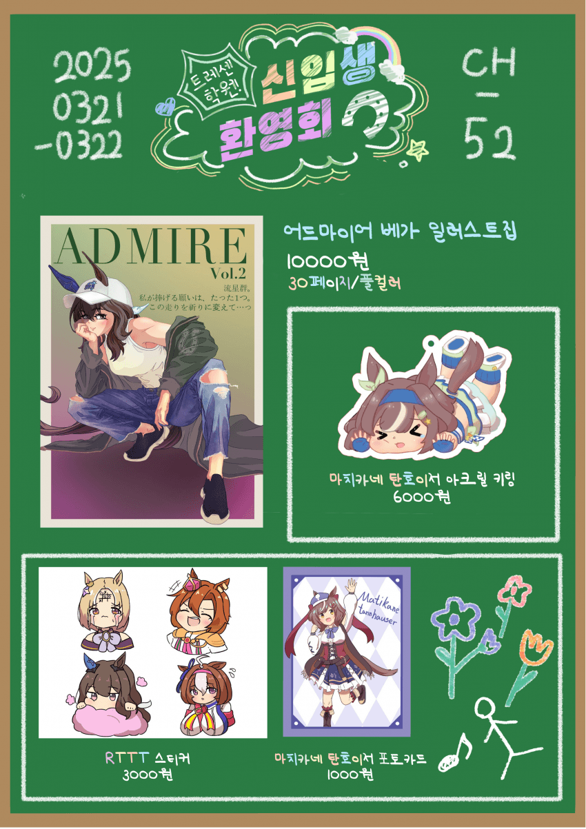 3서코 부스인포가 나왔습니다