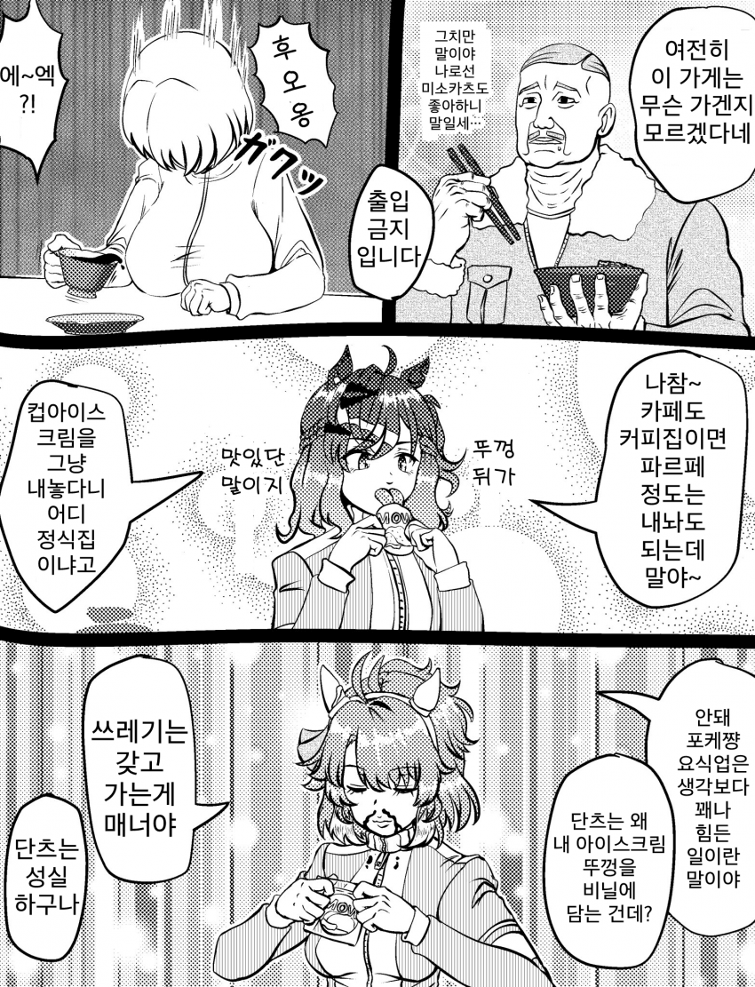 [づだぐん] 이 가게는 뭐든지 다 있구만